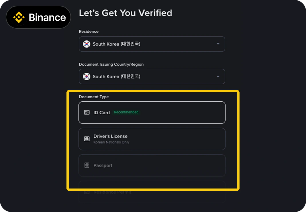 바이낸스 KYC 인증방법 PC 2단계 - 인증 수단 선택