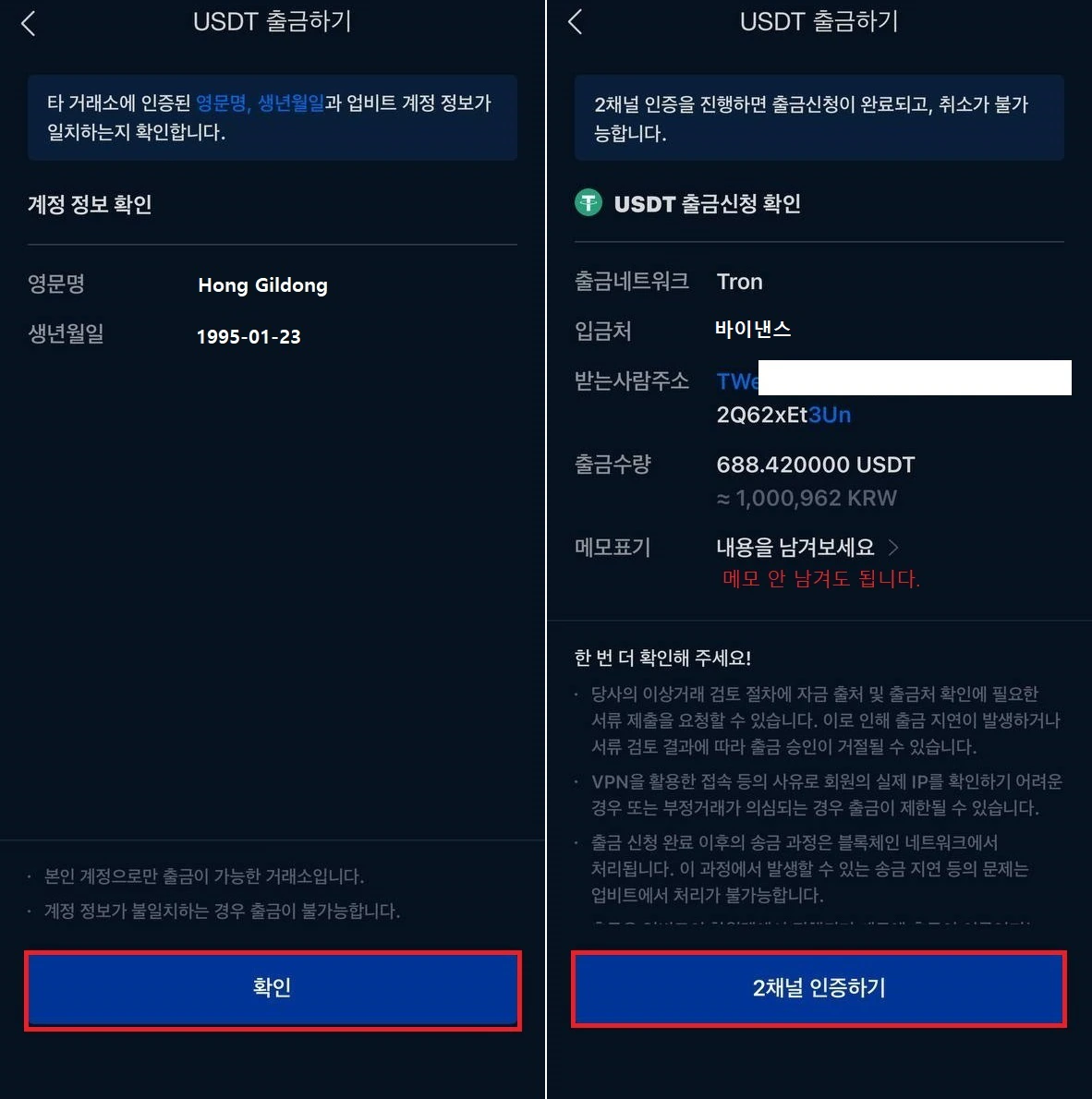 단계 10