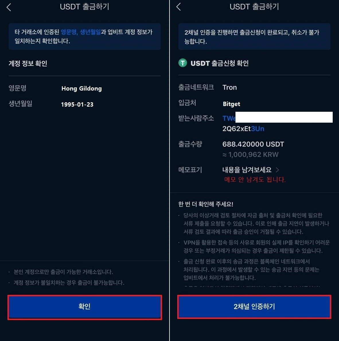 단계 10
