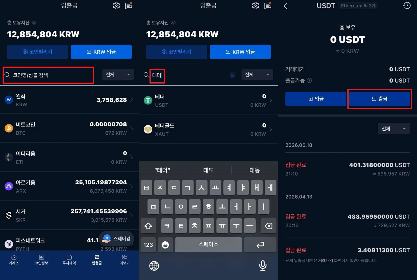 단계 7