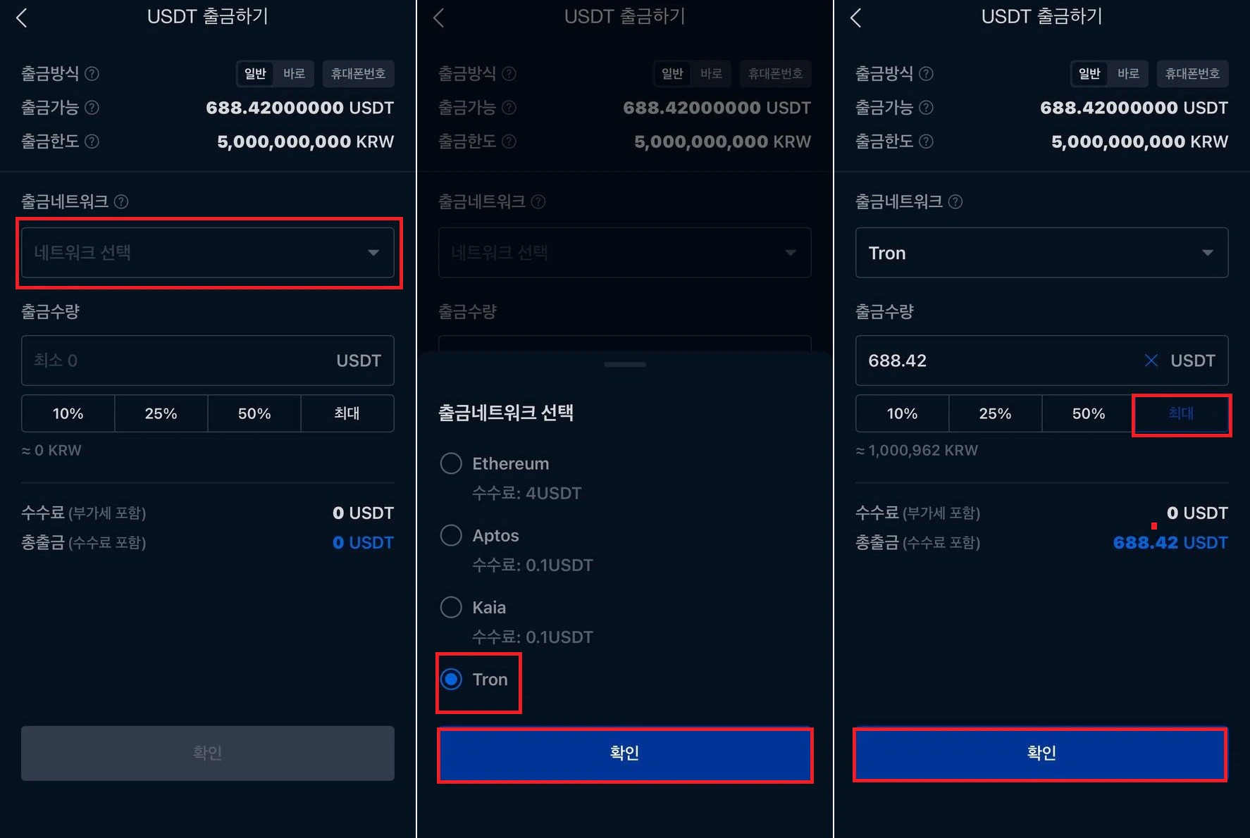 단계 8