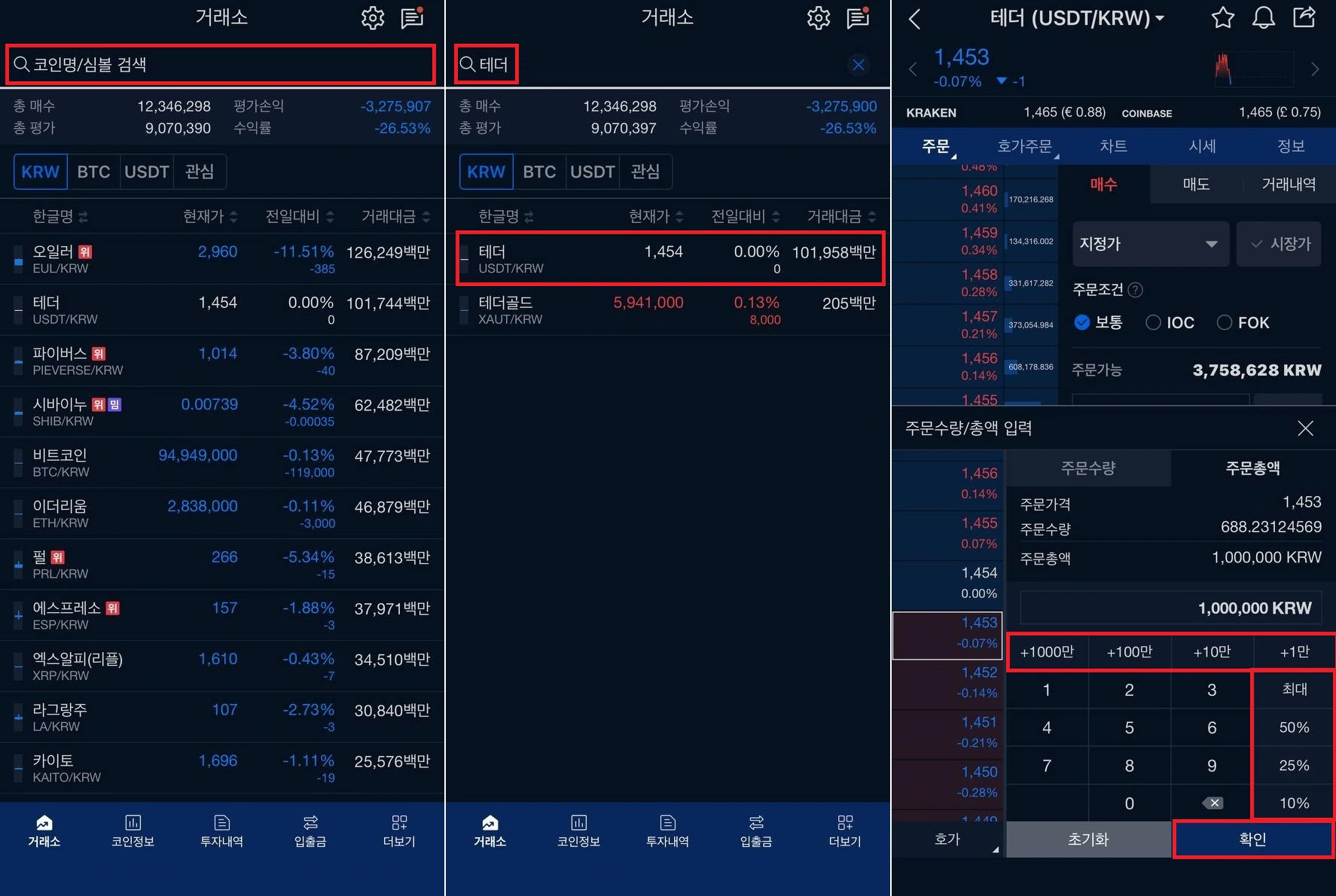 단계 5